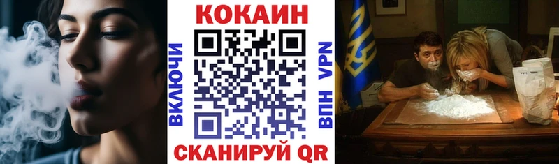 Купить закладку Курганинск Кокаин  МЕФ  МДМА  Каннабис  Гашиш  Альфа ПВП 