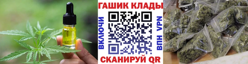 Canna-Cookies марихуана закладка Курганинск