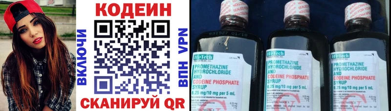 Кодеин Purple Drank  купить   Курганинск 