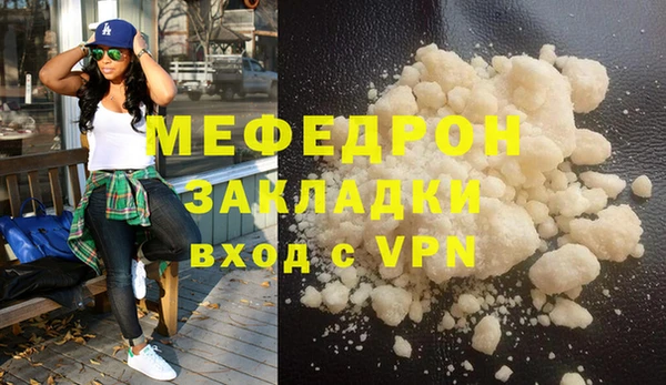 мефедрон Белокуриха