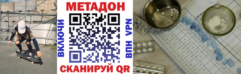 Метадон мёд  цена наркотик  hydra как зайти  Курганинск 