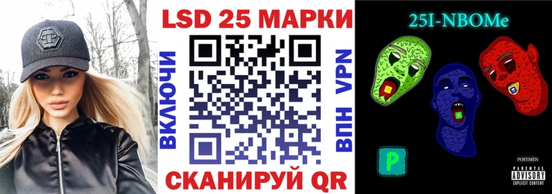 Наркотические марки 1,8мг  закладки  Курганинск 