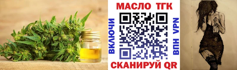 ТГК гашишное масло  Курганинск 